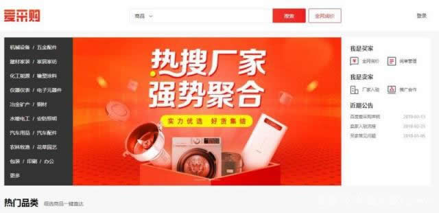 百度愛采購與百度競價的區(qū)別是什么？