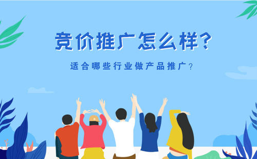 滁州競(jìng)價(jià)排名推廣：百度推廣，360推廣，搜狗推廣，愛采購(gòu)?fù)茝V