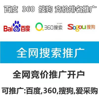 全網(wǎng)競價和SEO網(wǎng)站優(yōu)化的區(qū)別！