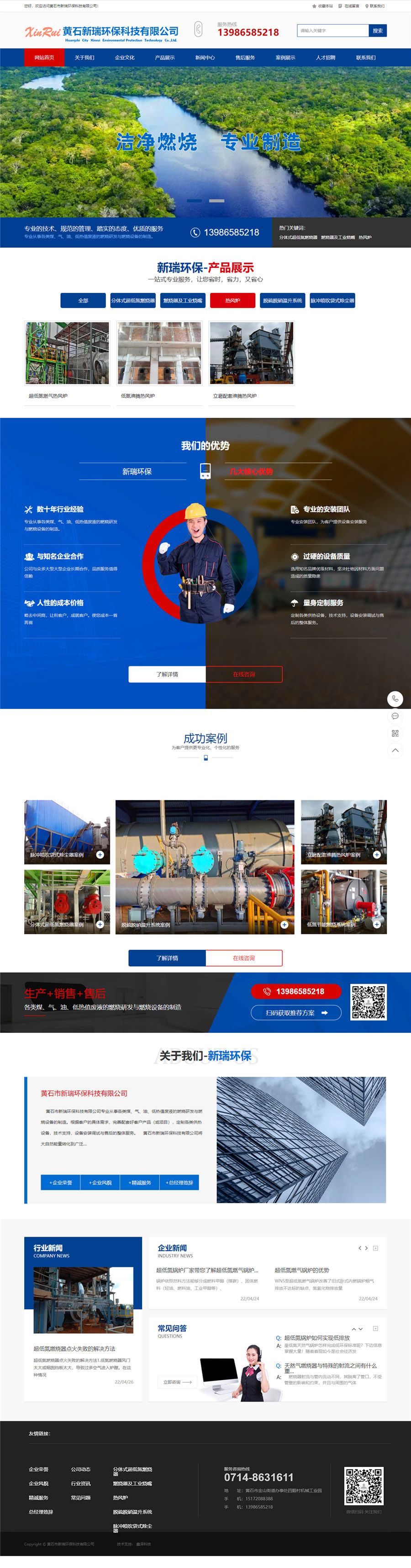 黃石市新瑞環(huán)?？萍加邢薰?低氮燃?xì)馊加腿紵鱛高爐氣燃燒器_煤粉天然氣燃燒器_超低氮燃燒器_直燃式.jpg