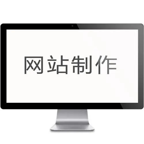你們做網(wǎng)站設(shè)計有哪些優(yōu)勢？