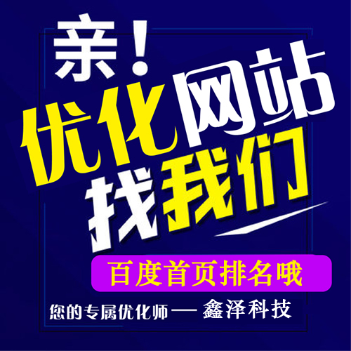 滁州網(wǎng)站優(yōu)化之前，需要檢查網(wǎng)站內(nèi)容
