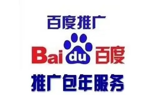 百度包年推廣，全國地區(qū)推廣3-7天上首頁