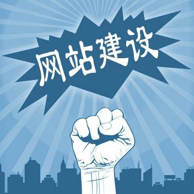 滁州網(wǎng)站到期未及時(shí)續(xù)費(fèi)有何影響？