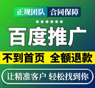 百度排名是怎么做上去的，排名在哪個(gè)位置
