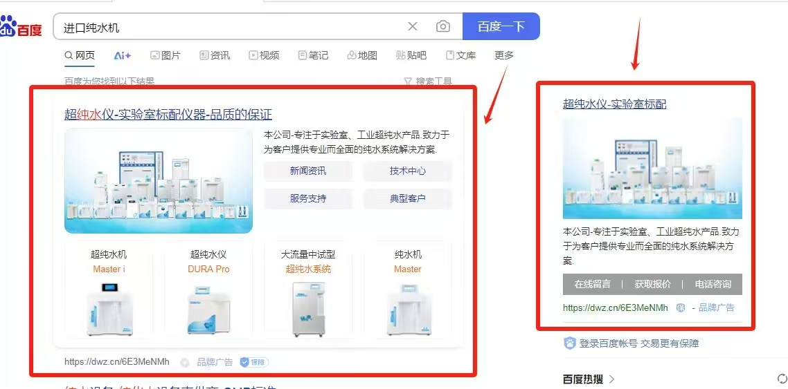 百度品牌推廣，百度右側(cè)第一名排名推廣