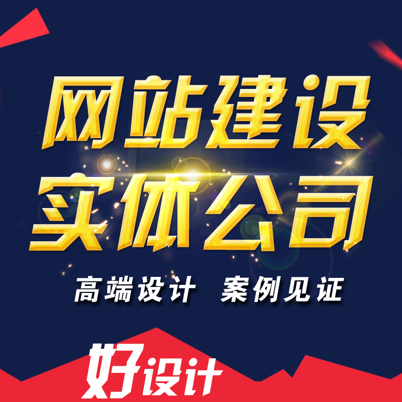 建一個(gè)網(wǎng)站需要做什么準(zhǔn)備？